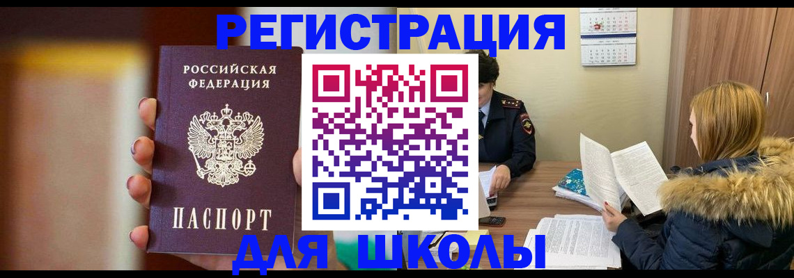 временная регистрация надежно в Стародубе